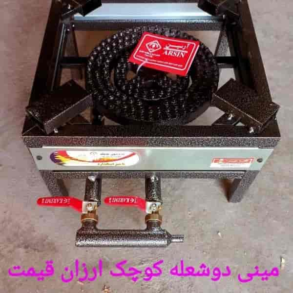 مینی دو شعله کوچک ارزان قیمت