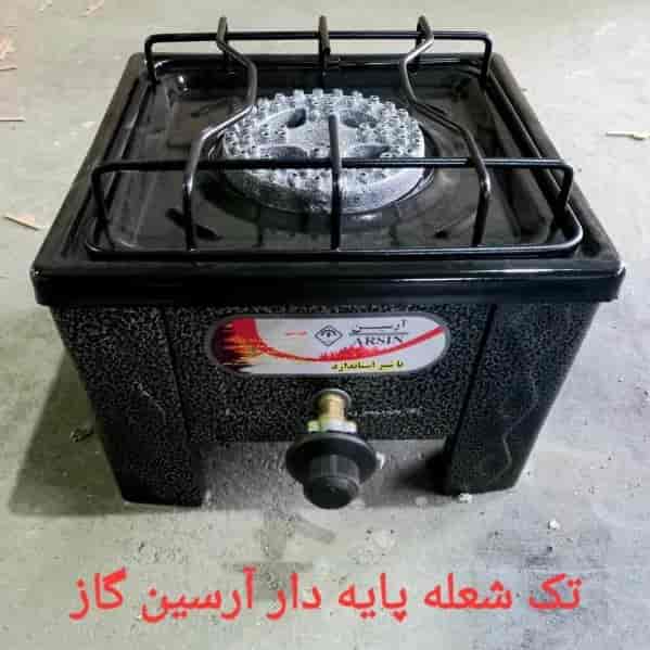 تک شعله پایه دار آرسین گاز