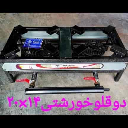 دو قلو خورشتی 20*14